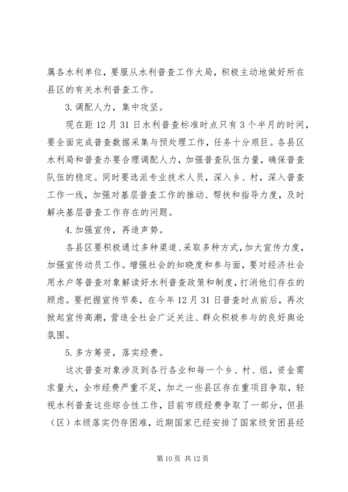 局长在数据采集动员会发言.docx