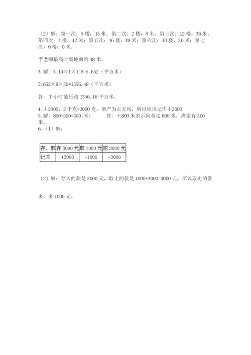 冀教版六年级下册数学 期末检测卷附完整答案【各地真题】.docx