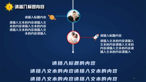 火箭发射载人航天追求卓越动画通用PPT模板