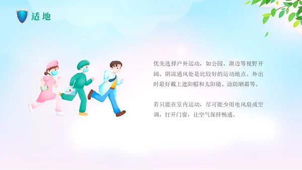 蓝色清新老年健康宣传周活动宣传PPT