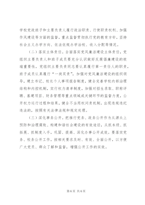 小学党支部党建工作要点.docx