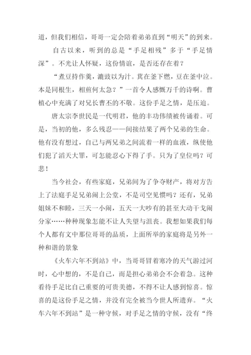 亲情作文800字-10.docx