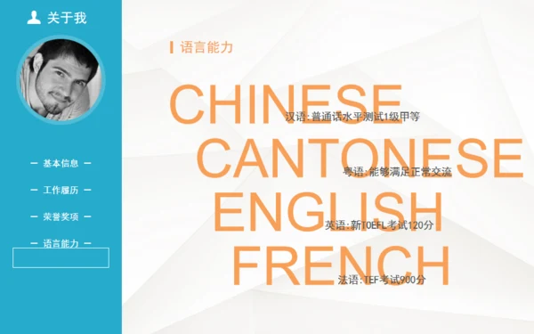 简约微立体个人简历通用PPT模板下载