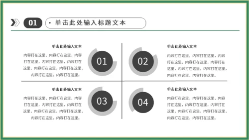 端午节粽子国潮通用PPT模板