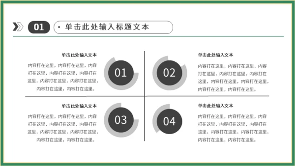 端午节粽子国潮通用PPT模板