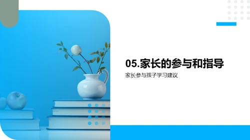 三年级学习指南