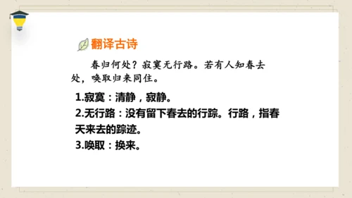 古诗词诵读 10 清平乐 课件