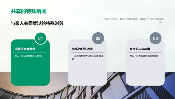 孩子的成长故事PPT模板