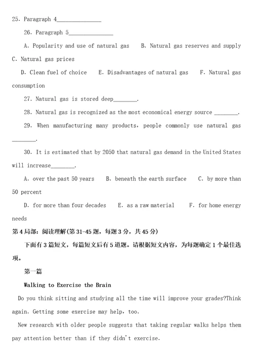 历年职称英语考试理工类b级历年真题与答案