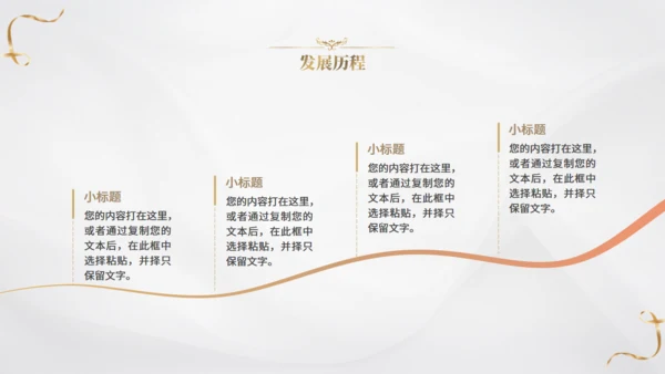 减脂塑形美容美妆美体行业医美通用PPT模板