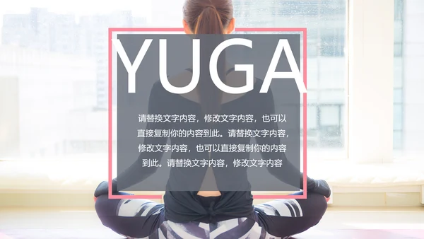 欧美杂志风清新健康瑜伽健身瑜伽运动孕妇瑜伽PPT模板