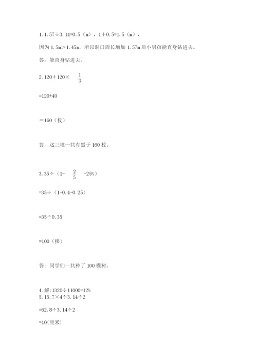 小学六年级上册数学期末测试卷精品（模拟题）.docx