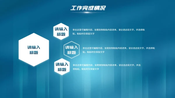 科技高级感欢迎领导检查工作汇报PPT模板