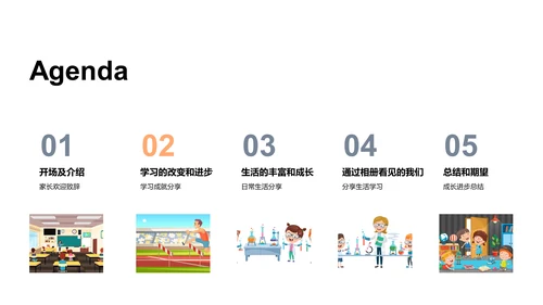 学年学习生活总结