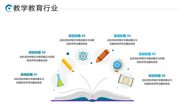 2021年教学设计网络在线教育线上学习课堂培训机构宣传ppt