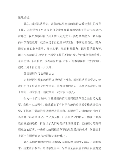 英语培训学习心得体会范文5篇（二）.docx