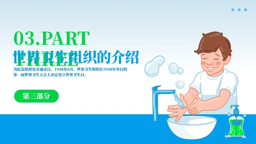 勤洗手树立卫生习惯注重个人卫生通用PPT模板