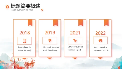 你好秋天秋季工作总结动态PPT模板
