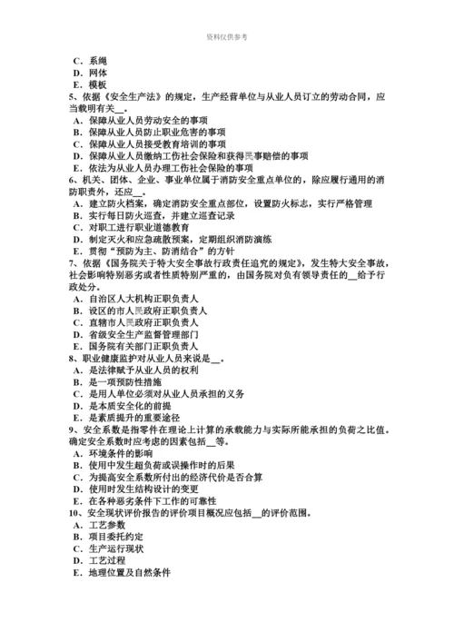 上半年浙江省安全工程师安全生产法管道清管考试题.docx