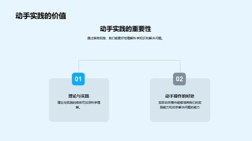 科学之旅：揭秘自然