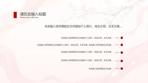 中国风两会报告解读PPT模板