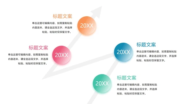 多色时间轴图示PPT模板