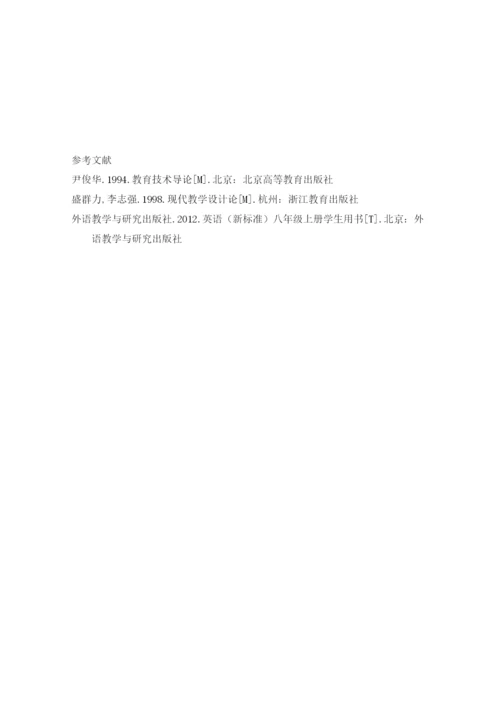 张丽颖课题内论文-1标红1.docx