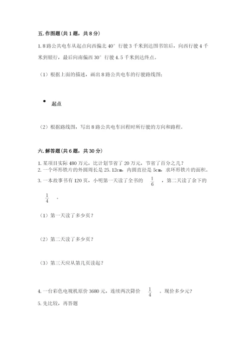 2022六年级上册数学期末测试卷含答案（突破训练）.docx