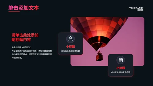 红色渐变简约商务通用PPT演示模板