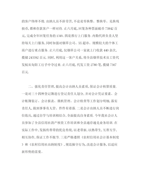 精编之超市出纳个人年终工作总结范文1500字.docx