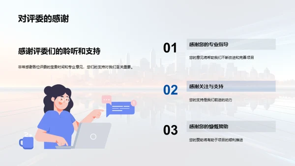 创新引领未来之路