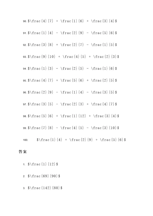 分式的加减混合运算计算题