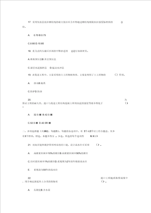 一级建造师实物