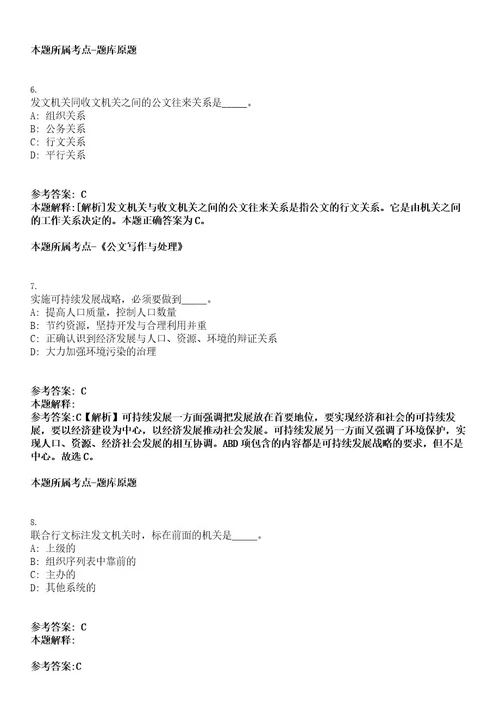 2022年甘肃中国农业科学院兰州畜牧与兽药研究所招聘11人考试押密卷含答案解析