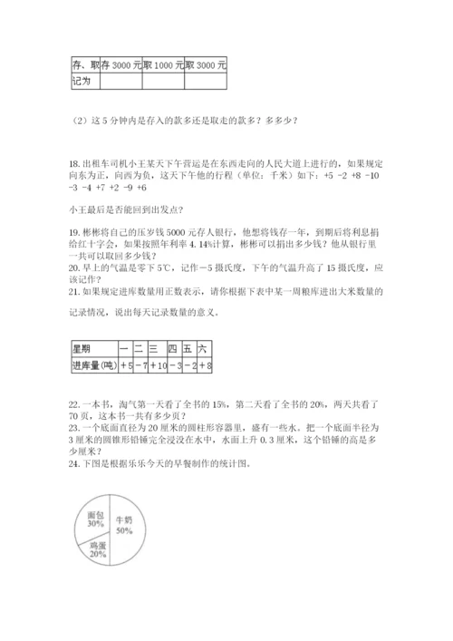 小升初数学应用题50道含完整答案（名校卷）.docx