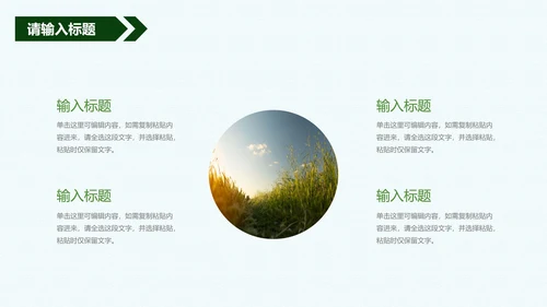 绿色几何工作总结汇报PPT模板
