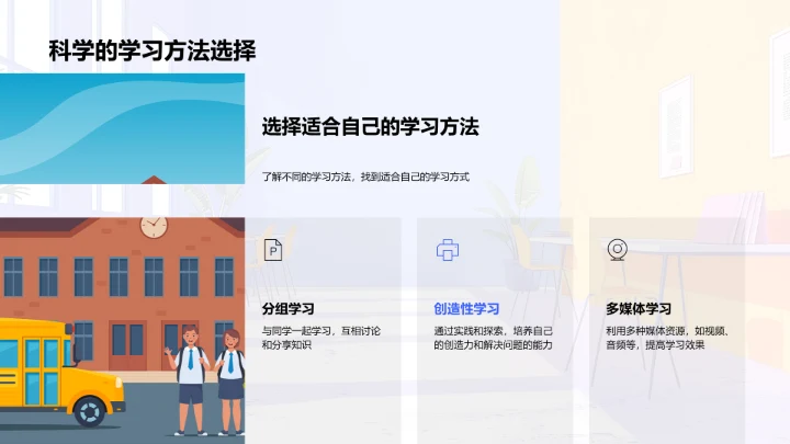 高三学习总结报告PPT模板
