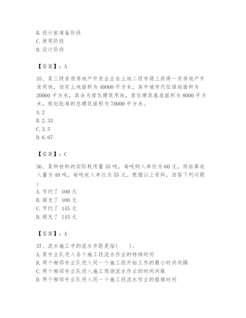 2024年初级经济师之初级建筑与房地产经济题库及参考答案（达标题）.docx