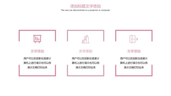 粉红唯美孕妇护理母婴健康PPT模板