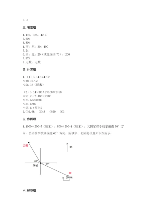 小学数学六年级上册期末卷带答案（轻巧夺冠）.docx