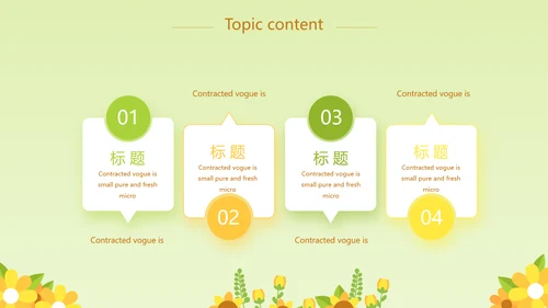 卡通可爱小太阳微笑服务行业教育动态PPT模板