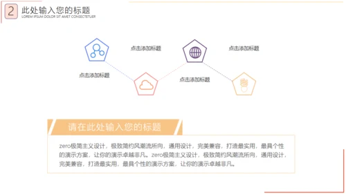 阅读是知识是宇宙读书教学通用PPT模板