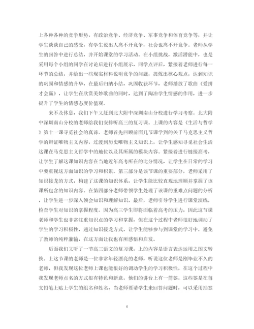 2023年赴深圳学习考察报告范文.docx
