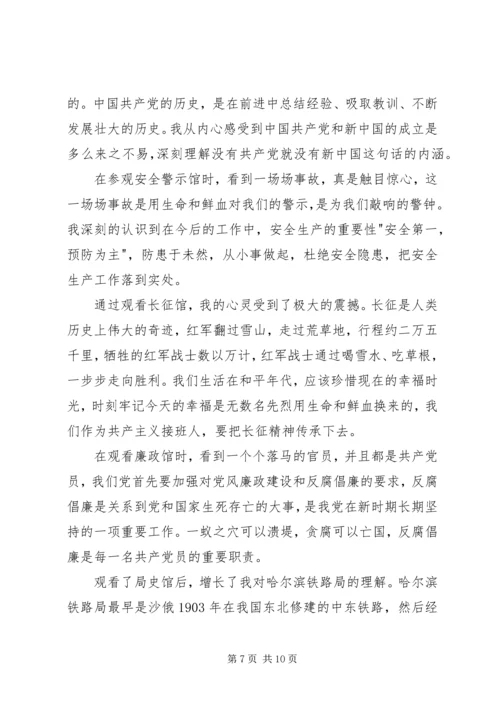 党员发展对象培训学习心得.docx