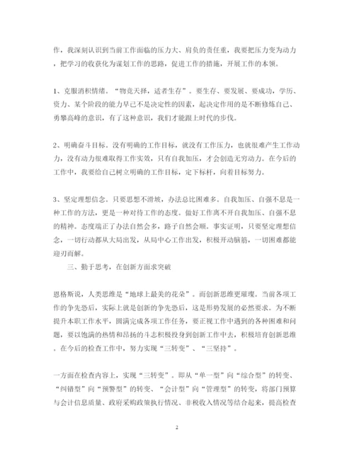 精编培训学习心得体会范文4篇.docx