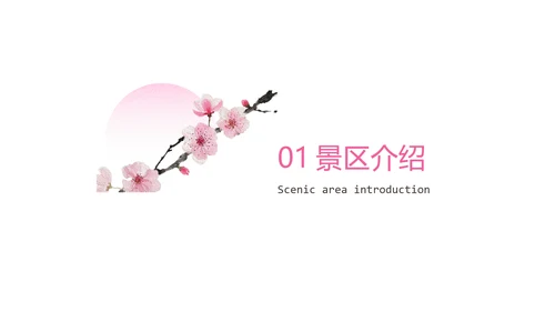 粉色渐变插画风桃花谷游玩攻略