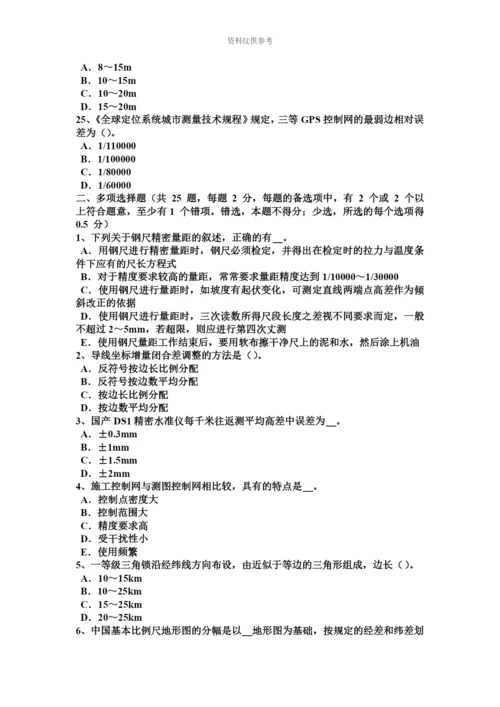 上半年新疆工程测量员中级理论知识模拟试题.docx
