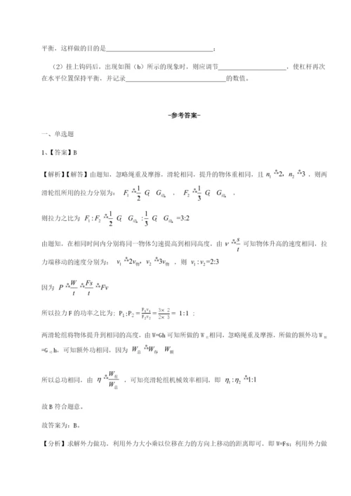 小卷练透云南昆明实验中学物理八年级下册期末考试定向攻克试卷（附答案详解）.docx