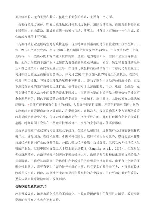 改革红利推动中国经济持续增长.docx