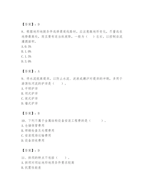 2024年一级造价师之建设工程技术与计量（水利）题库含答案（模拟题）.docx